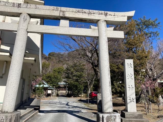 佐波神社の参拝記録1