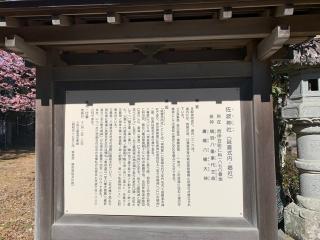 佐波神社の参拝記録(もそもそ🤗さん)