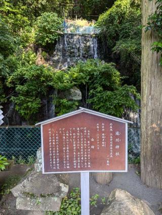 瀧川神社の参拝記録(トシさん)