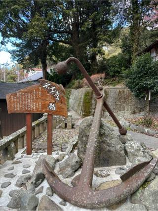 土肥神社の参拝記録(テルさん)