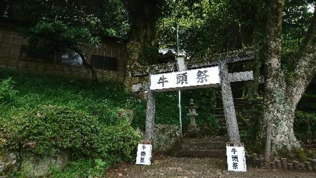 静岡県田方郡函南町田代370番地 火雷神社の写真1