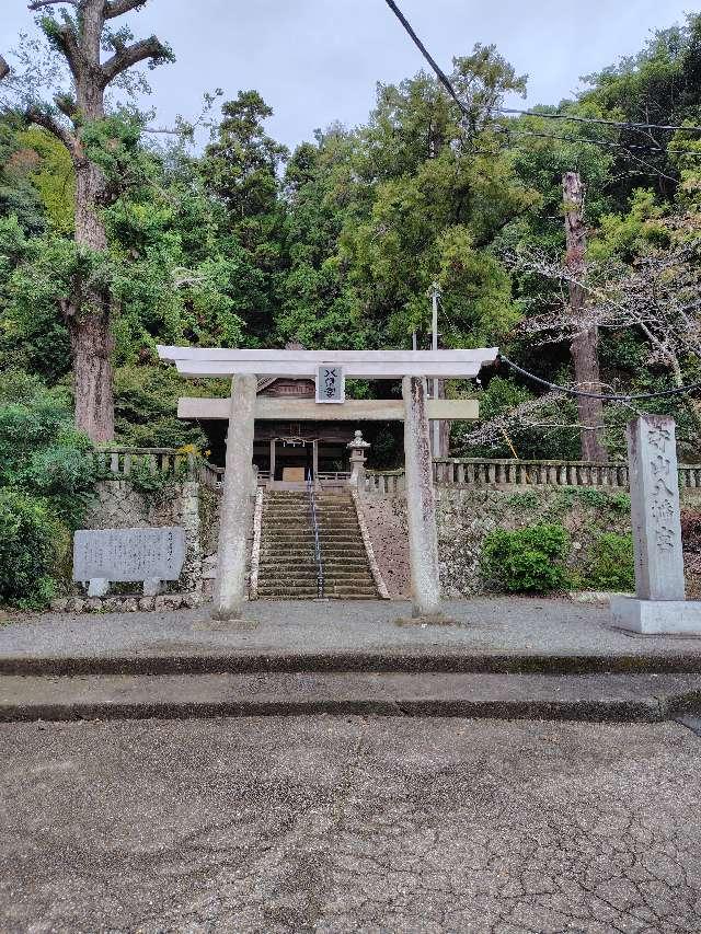 守山八幡宮の参拝記録1