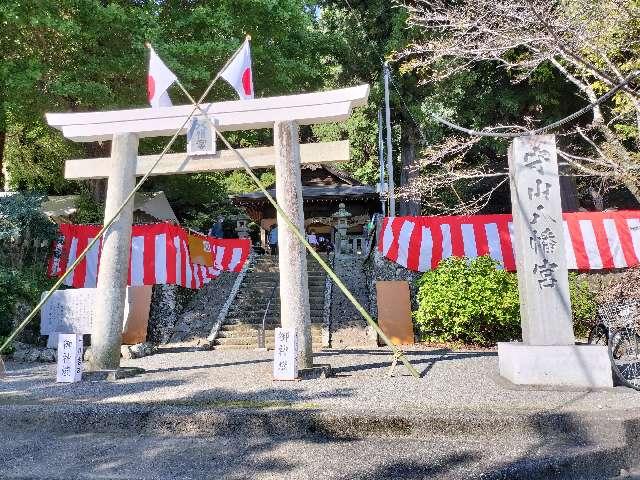 守山八幡宮の写真1