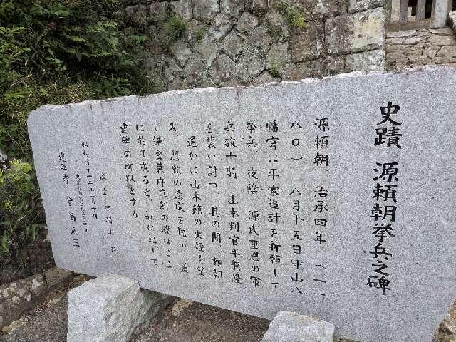 静岡県伊豆の国市寺家1204-1 守山八幡宮の写真3