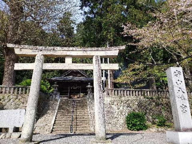 守山八幡宮の参拝記録7