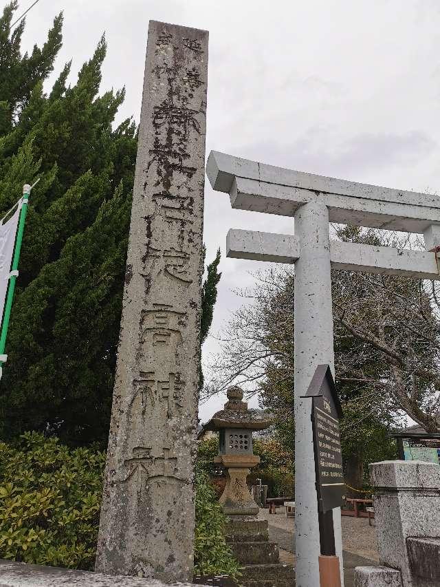 豆塚神社の参拝記録(シンビさん)