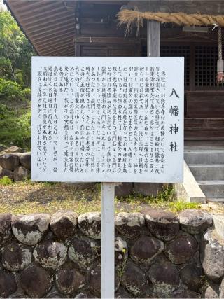 横瀬八幡神社の参拝記録(こーちんさん)