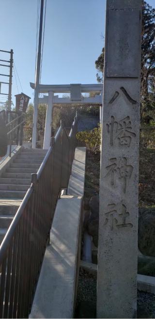 横瀬八幡神社の参拝記録(®️さん)