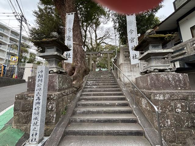 今宮神社（熱海今宮神社）の参拝記録7