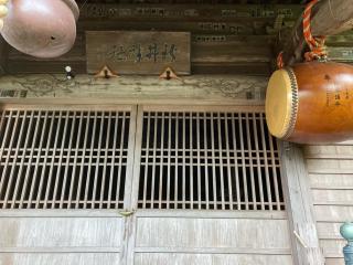 新井神社の参拝記録(🤗あんこさん)