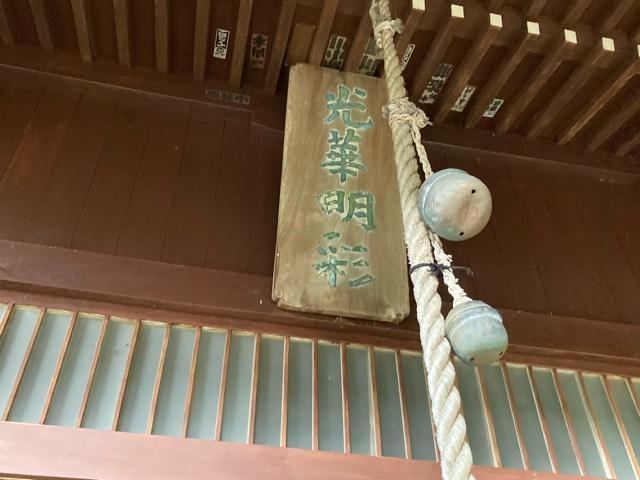 天照皇大神社の参拝記録2