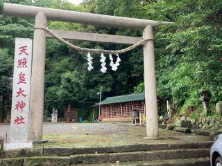 天照皇大神社の参拝記録(🤗あんこさん)