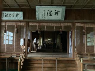 天照皇大神社の参拝記録(🤗あんこさん)