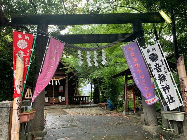 音無神社の参拝記録(もそもそ🤗さん)