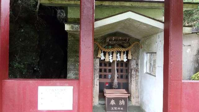 静岡県伊東市富戸 浅間神社（大室山浅間神社）の写真1