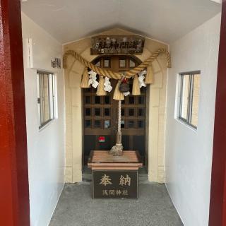 浅間神社（大室山浅間神社）の参拝記録(KZさん)