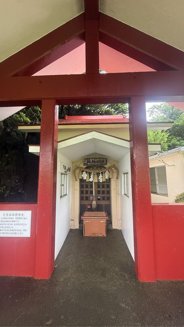 浅間神社(大室山浅間神社)の参拝記録3