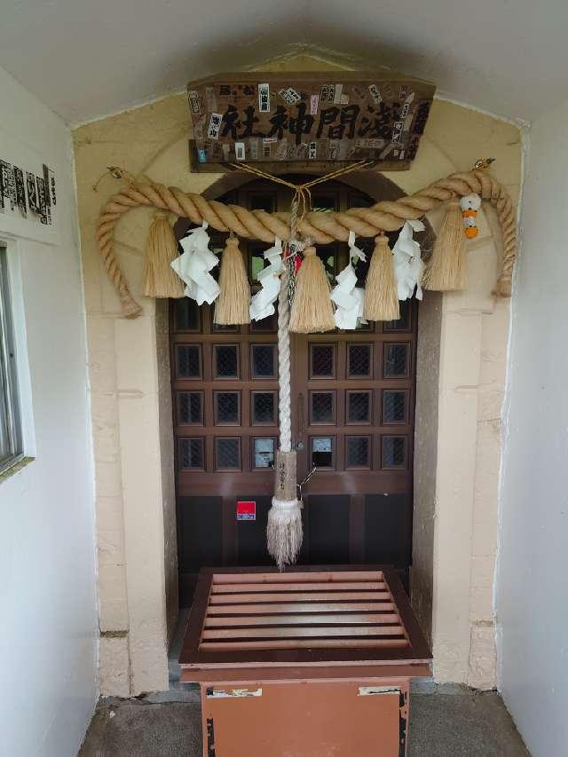 浅間神社(大室山浅間神社)の参拝記録4