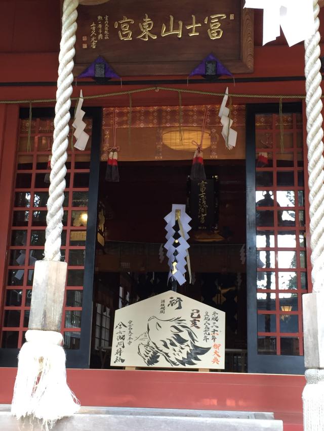 静岡県駿東郡小山町須走１２６ 東口本宮冨士浅間神社の写真3