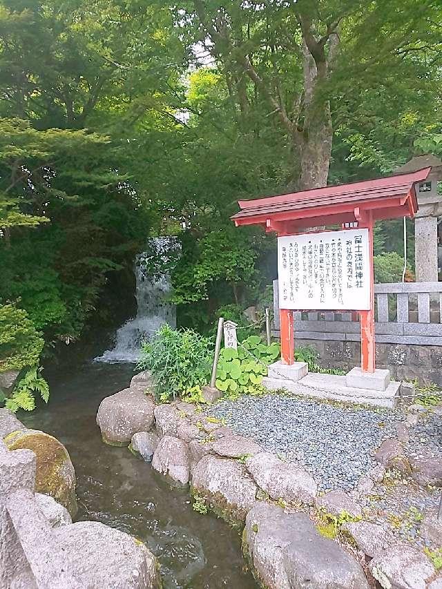 静岡県駿東郡小山町須走１２６ 東口本宮冨士浅間神社の写真9