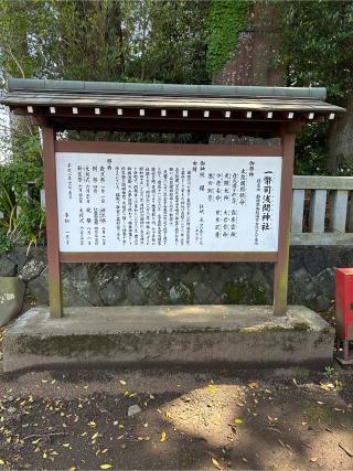 一幣司浅間神社の参拝記録(神追人さん)