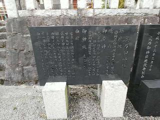 美乃和神社の参拝記録(みどりさん)