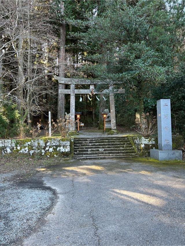 二岡神社の参拝記録1