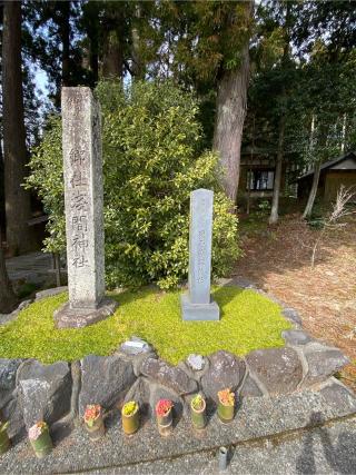 須山浅間神社の参拝記録(たくちゃんさん)