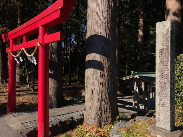 静岡県裾野市須山柳沢722 須山浅間神社の写真2