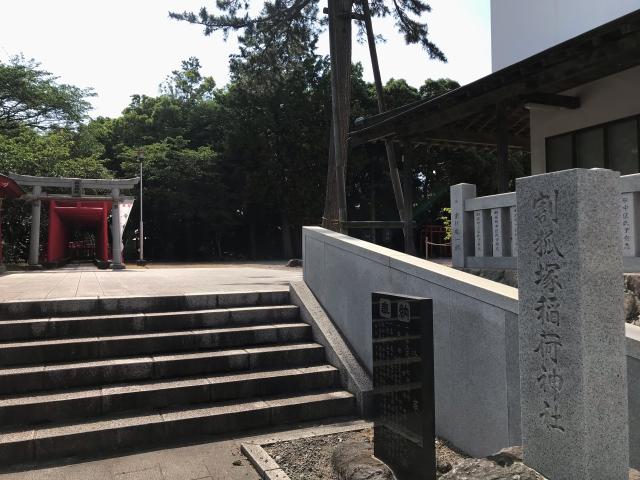 割狐塚稲荷神社の参拝記録3
