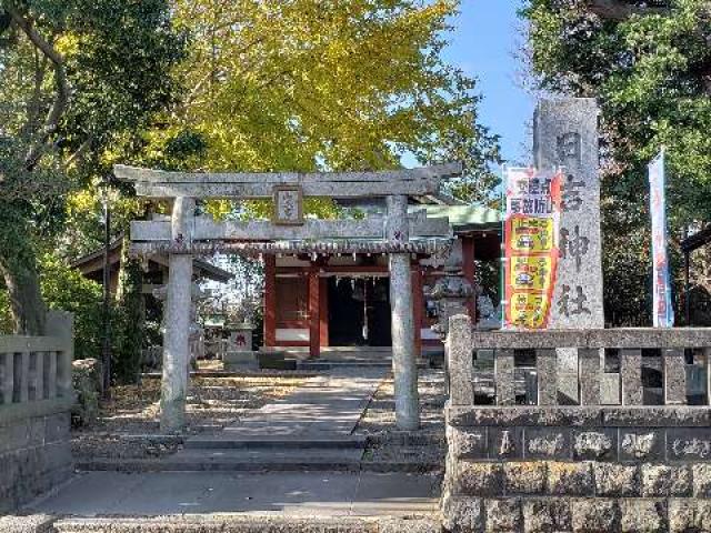 日吉神社の参拝記録1