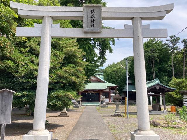 楊原神社の参拝記録1