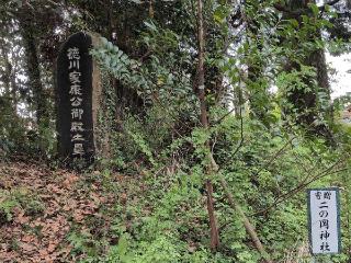 吾妻神社（御殿場東照宮）の参拝記録(SFUKUさん)