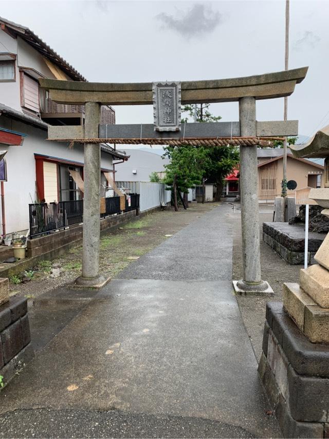 浅間愛鷹神社の参拝記録1