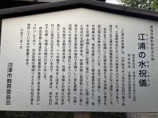 住吉神社の参拝記録(🤗あんこさん)