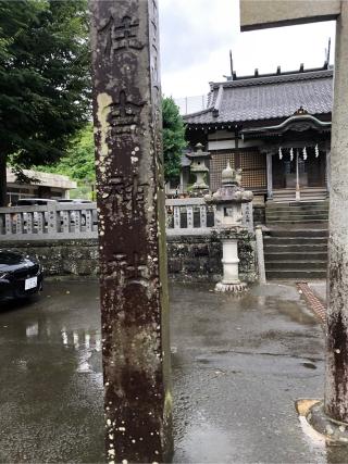 住吉神社の参拝記録(はるピョンさん)
