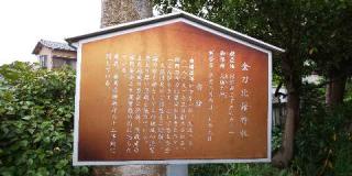 金刀比羅神社の参拝記録(げんさんさん)