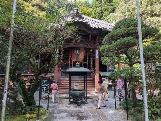 五徳山 水澤寺（水澤観音）の参拝記録8