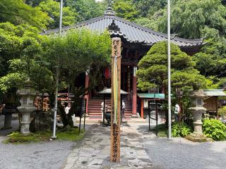 五徳山 水澤寺（水澤観音）の参拝記録(こーちんさん)