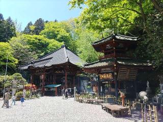 五徳山 水澤寺（水澤観音）の参拝記録(noriさん)