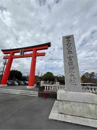 富士山本宮浅間大社（駿河国一宮）の参拝記録(マ　ノ　さん)