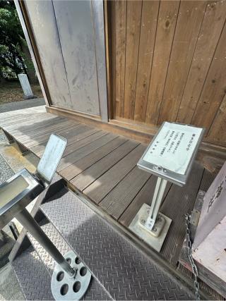 富知神社の参拝記録(神追人さん)