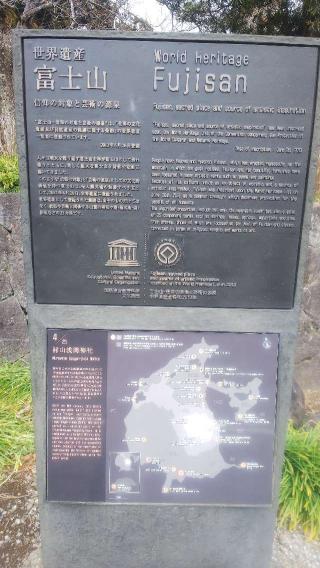 村山浅間神社の参拝記録(ピロシさん)
