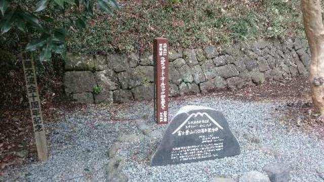 静岡県富士宮市村山1151 村山浅間神社の写真6
