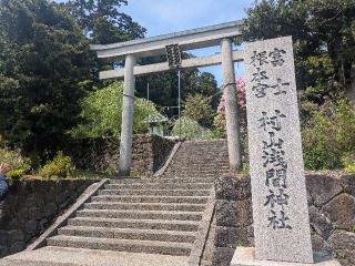 村山浅間神社の参拝記録(だーよしさん)