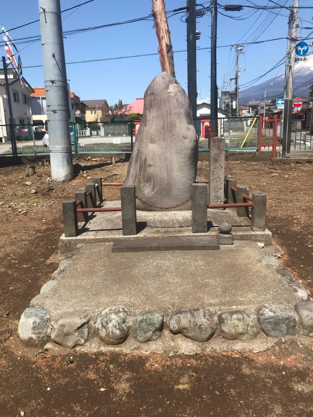 静岡県富士宮市光町2-1 二之宮浅間神社の写真2
