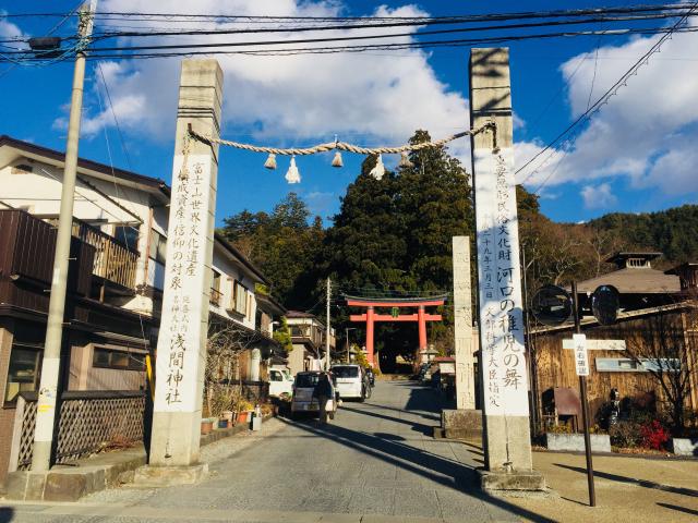 浅間神社の参拝記録1
