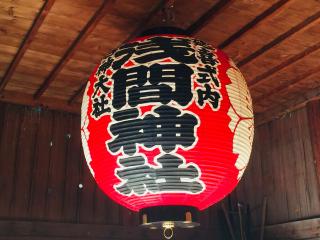 浅間神社の参拝記録(かんたさん)