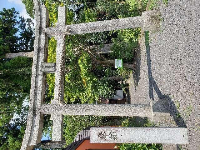 熊野神社の参拝記録4