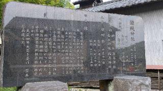 酒瓶神社の参拝記録(BREITLINGさん)